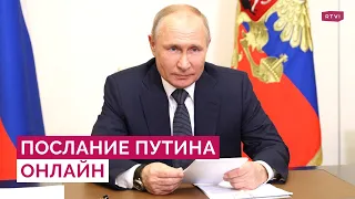 Послание Путина: выборы-2024, испытания ядерного оружия, Россия и СНВ, новая система образования