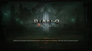 DIABLO 3 [24 SEASON БИЛД НА МОНАХА]