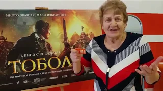 ФИЛЬМ ТОБОЛ 2019! ВозлеТОБОЛЬСКОГО кремля, где проходила съёмка фильма ТОБОЛ.