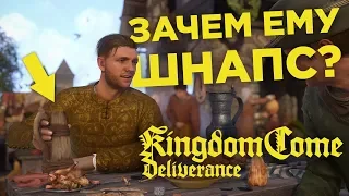 10 фактов о Kingdom Come: Deliverance