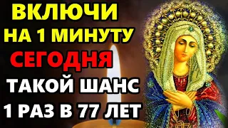 ВКЛЮЧИ НА МИНУТУ И УЙДУТ ВСЕ ТРУДНОСТИ И БЕДЫ! Сильная Молитва Богородице. Православие