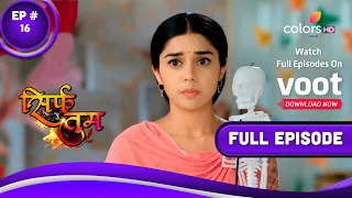 Sirf Tum | सिर्फ तुम | Episode 16 | 06 December 2021