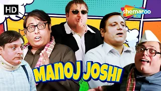 Manoj Joshi Comedy - मैडम तुम इस लफंगे के मुँह मत लागिये | Best Comedy | मनोज जोशी की लोटपोट कॉमेडी