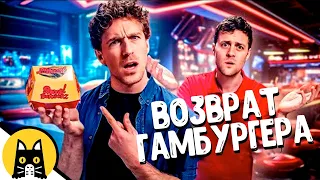 Когда бургер не похож на картинку в рекламе / НОВЫЙ BORED 2023 на русском (озвучка Bad Vo1ce)