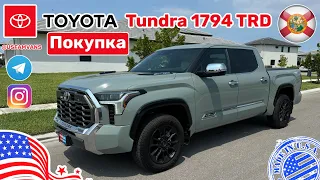 #520 Купили Toyota Tundra 1794 TRD Pro с необычным интерьером