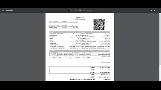 فاتورة ضريبية للمنشآت التي لديها رقم ضريبي