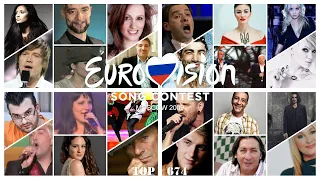 Eurovision 2009 Eliminated Songs Top 674 Part 1 of 3 [674-401]