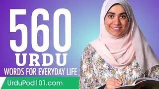560 Urdu Words for Everyday Life - Basic Vocabulary #28