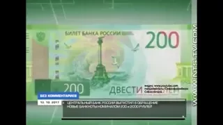В УФЕ и БАШКИРИИ появились новые банкноты 200 и 2000