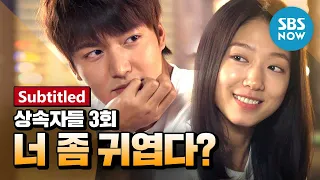 Legend Drama [Heirs] Ep.3 'Are You Cute?' / 'The Heirs' Review-Subtitled