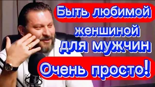 Он БУДЕТ ТВОИМ от одного твоего взгляда! Как женщине заворожить мужчину?