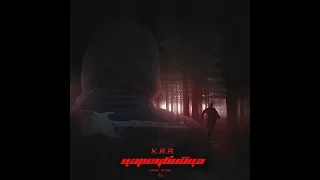 K.R.A - Цареубийца (2019)