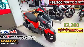 Tvs Ntorq 125 Scooter 2024 || Price & Low EMI Cost👍Low Down Payment✔️ Document || Detailed Review