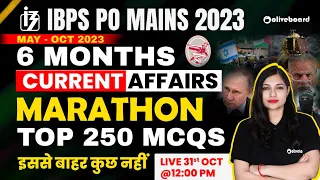 IBPS PO Mains 2023 | 6 Months Current Affairs Marathon | May - Oct 2023 | Top 250 MCQs For IBPS PO