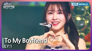 To My Boyfriend - ILY:1 [Open Concert : EP.1473] | KBS KOREA 240407