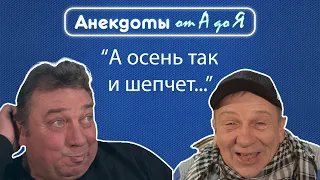 Анекдот про Сусанина, обиженную жену и одинокого мужчину.