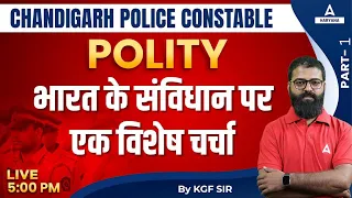 Chandigarh Police Constable 2023 | Polity Class - 1 | Previous Year Paper | By KGF Sir