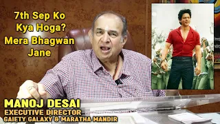 JAWAN BOX OFFICE | Theatre Full Ready | Manoj Desai Prediction Blockbuster Shahrukh Khan