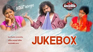 Lakshmi Manukotaprasad Jukebox||Manukotaprasad||Lakshmi Dasa@MANUKOTAPATALU