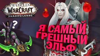 ОБЗОР КОВЕНАНТА — РЕВЕНДРЕТ | World of Warcraft