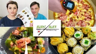 Sushi AleX (Суши Алекс)/#обзор #доставки еды от ЗАСЛАННОГО КОЗАЧКА