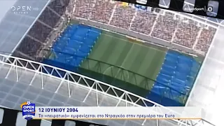 Σαν σήμερα: Πορτογαλία – Ελλάδα 1-2, 12/06/2004 | Open Sport 12/6/2022 | OPEN TV