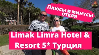 Отзывы об отеле Limak Limra Hotel & Resort 5* Турция отзывы туристов