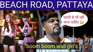 PATTAYA BEACH | HOT 🔥 GIRL'S 🥵| WALKING STREET | NIGHT LIFE | BOOM BOOM| PATTAYA THAILAND 🇹🇭 ♥️.