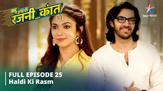 FULL EPISODE-25 Bahu Humari Rajni_Kant || बहू हमारी रजनी_कांत  ||  Haldi ki rasm #starbharat