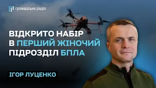 Якщо жінки хочуть воювати, треба давати їм цю можливість – Ігор Луценко