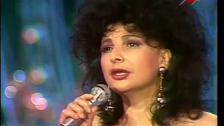 Роксана Бабаян - Не тронь чужого (Песня Года 1991 Финал)