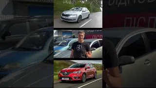 Renault Megane vs  Škoda Octavia #автообзор #автомобильныйобзор ##skoda #выборавто #renault