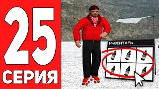 ПУТЬ БОМЖА на АРИЗОНА РП #25 - СИРОП МАЙНЕРА + КИРКА НА ШАХТЕ ARIZONA RP CASA GRANDE (SAMP)