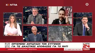 Δίκη για το Μάτι - Δημήτρης Σκύφτας: Ο δικηγόρος συγγενών θυμάτων για την ετυμηγορία του Δικαστηρίου