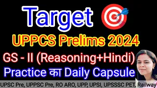 UP PCS Pre 2024, UPPSC 2024 Practice  series, Drishti IAS CSAT practice set, RO ARO 2023 UPSC CSAT