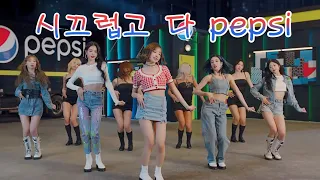 [IZONE/아이즈원] pepsi MV Attitude teaser1+2+Vlive