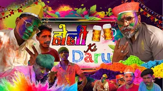 Holi ki Daru | Aalbadi Boizz | New Comedy video | Hawa Singh ki Comedy