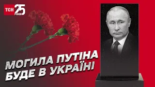 ☠ "Могила Путіна буде в Україні!" Як Грузія зустрічає росіян-втікачів?