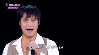 Choi Daechul(최대철) - Le Temps des Cathedrales (Immortal Songs 2) | KBS WORLD TV 211218