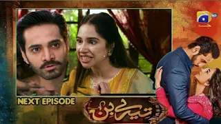 Tere Bin Episode 27 Teaser Promo Review Star City TV. 23 March 2023