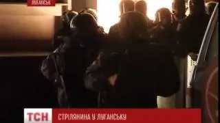 В Луганске в стрельбе пострадали три человека  майдан,беркут,жесть