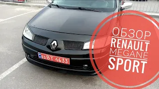 Обзор Renault Megane Sport в Кременчуге