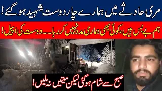 Huge Appeal Of Friend After Murree Snowfall Incident