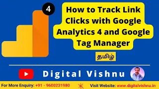 Google Analytics 4 Tutorial  - How to Track Link Clicks with GA4 and Google Tag Manager in Tamil