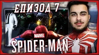 SINISTER SIX НИ СВАЛИХА НА ЗЕМЯТА !- SPIDER-MAN PS4 (ЕП 7)