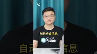 你必须知道的这5个WhatsApp Business功能！