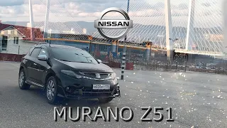 Тест-драйв от КАЗАХА Nissan Murano Z51.