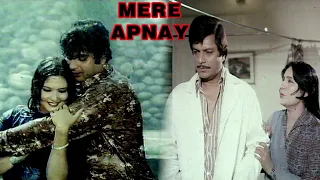 MERE APNAY (1981) - WAHEED MURAD, MUMTAZ, SHAHID, SHAMIM ARA - OFFICIAL PAKISTANI MOVIE