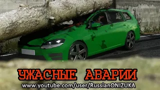 Accident - СПАСАЕМ ЛЮДЕЙ ПОСЛЕ СТРАШНЫХ АВАРИЙ