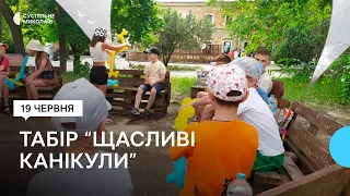 У Миколаївському волонтерському центрі запрацював табір для дітей внутрішньо переміщених осіб